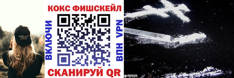КОКАИН Fish Scale  как найти наркотики  Королёв 