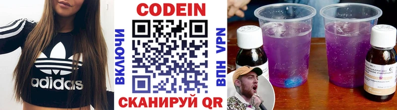 Кодеин напиток Lean (лин)  Королёв 