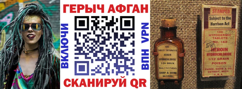 гидра маркетплейс  Королёв  Героин афганец 